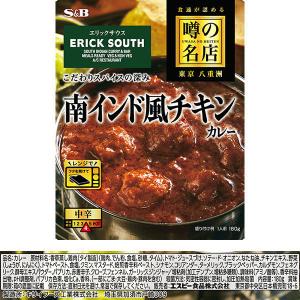 【セット品】エスビー 噂の名店カレー 5種<バ...の詳細画像4