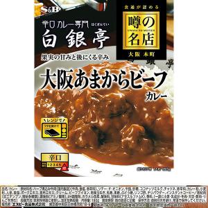 【セット品】エスビー 噂の名店カレー 5種<バ...の詳細画像5