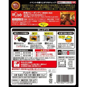 エスビー 神田カレーグランプリ 4種セット(欧...の詳細画像2