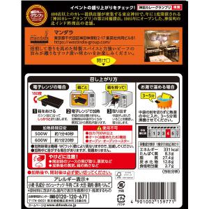 エスビー 神田カレーグランプリ 4種セット(欧...の詳細画像4
