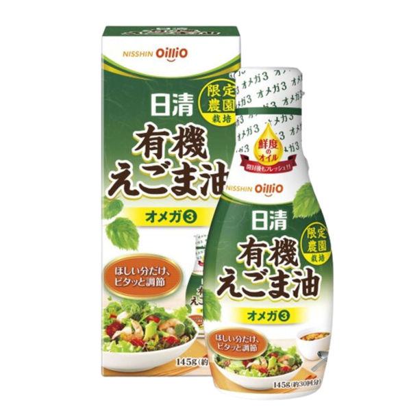 日清オイリオ 日清有機えごま油 145gフレッシュキープボトル 1本 オーガニック 荏胡麻油 エゴマ...