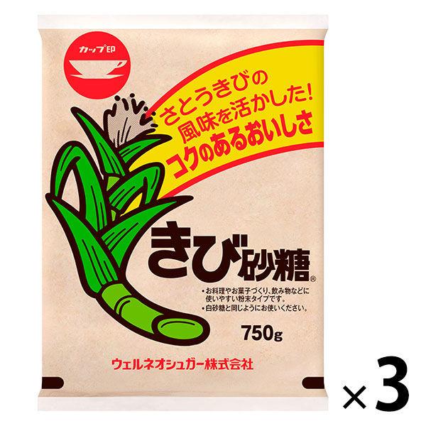 きび砂糖 750ｇ 3袋　ウェルネオシュガー