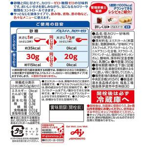 パルスイートカロリーゼロ(液体タイプ)350g...の詳細画像1
