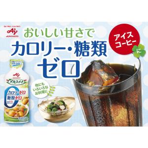 パルスイートカロリーゼロ(液体タイプ)350g...の詳細画像3