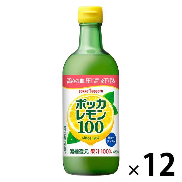 ポッカレモン100　保存料無添加　濃縮還元　果汁100%　450ml　1セット（12個）　ポッカサッ...