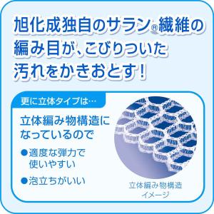 キッチンスポンジ ズビズバサラッシュ立体タイプ...の詳細画像2