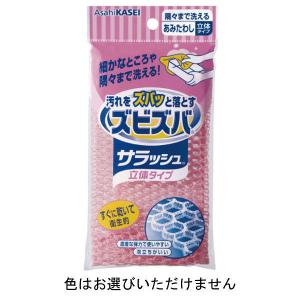 キッチンスポンジ ズビズバサラッシュ立体タイプ...の詳細画像4