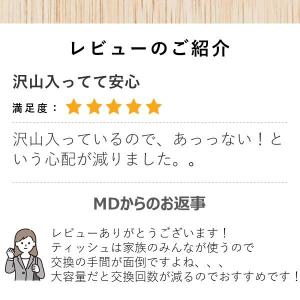 ティッシュペーパー 300組 ソフトパックティ...の詳細画像3