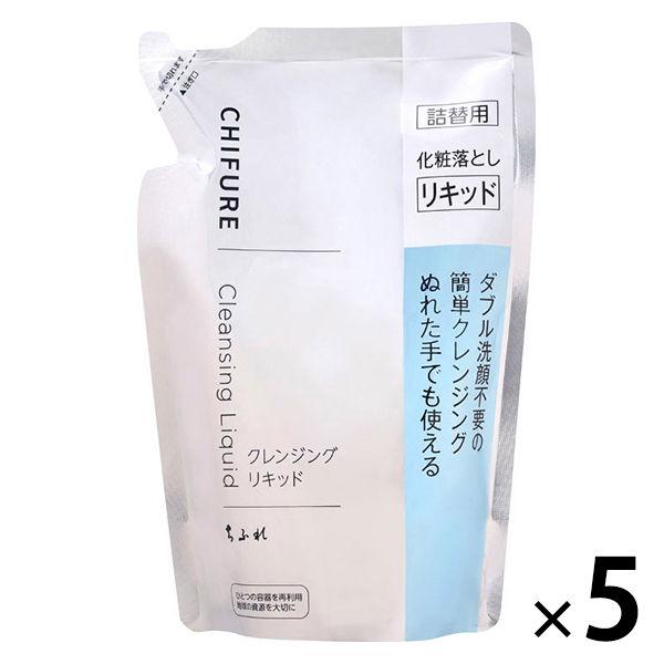 ちふれ化粧品 クレンジングリキッド 詰替用 200mL 5個