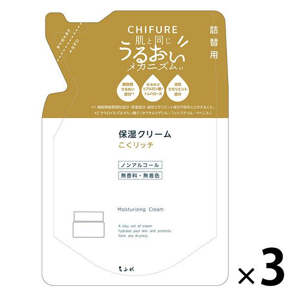 ちふれ化粧品 保湿クリーム しっとりタイプ 詰替用 56ｇ 3個