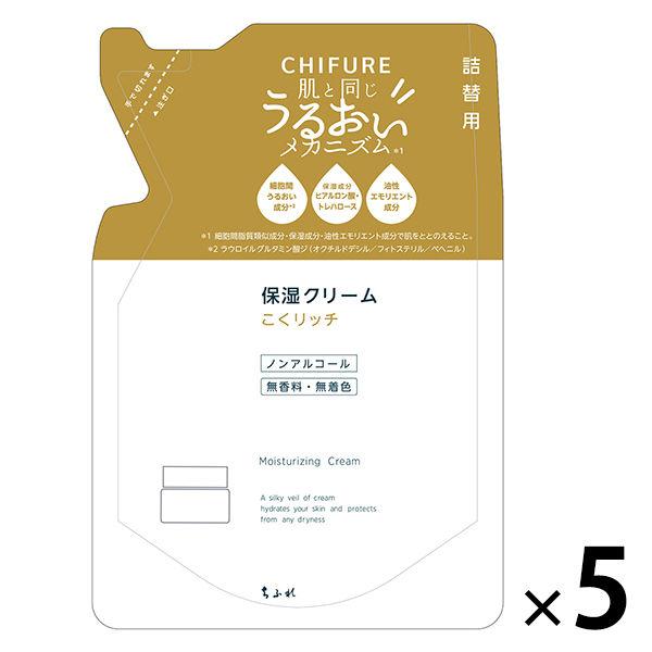 ちふれ化粧品 保湿クリーム しっとりタイプ 詰替用 56ｇ 5個