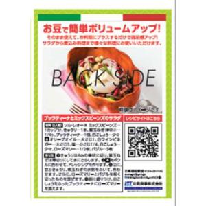 ソル・レオーネ ミックスビーンズ 1セット(2個)の詳細画像1