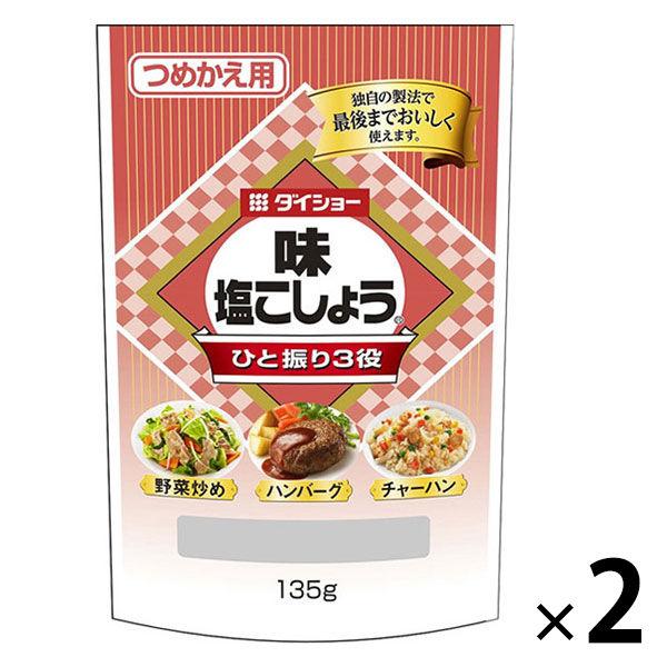 ダイショー 味塩こしょう(詰替用) 2個