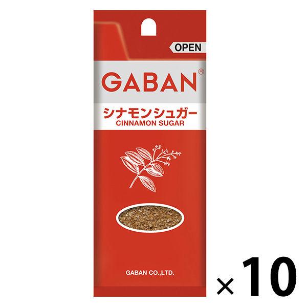 GABAN ギャバン シナモンシュガー＜パウダー袋入り＞25g 10個 ハウス食品