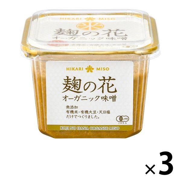 麹の花 オーガニック味噌 650g 3個