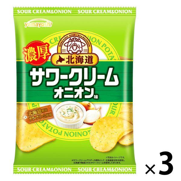 山芳製菓 ポテトチップス 北海道サワークリームオニオン味 3袋 スナック菓子