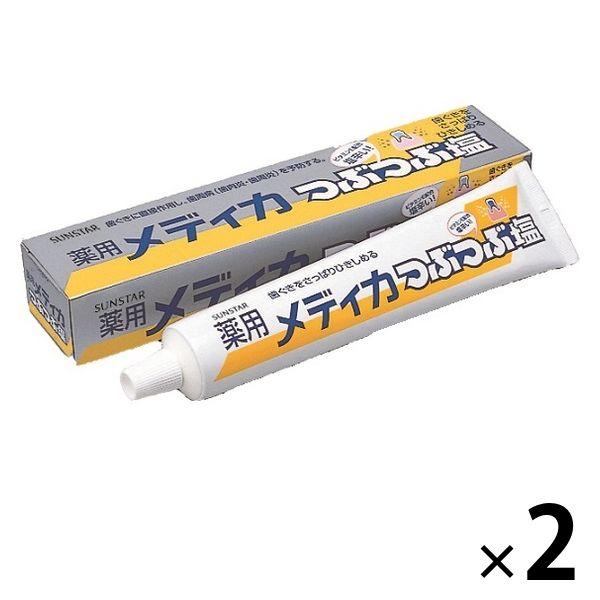 薬用メディカ つぶつぶ塩 170g 1セット（2本） サンスター 歯磨き粉 歯周病予防 塩ハミガキ