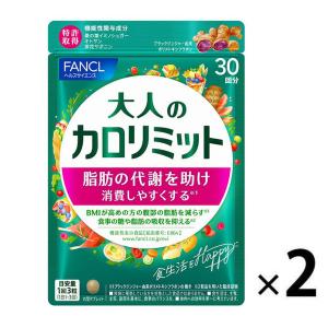 ファンケル 大人のカロリミット ＜機能性表示食品＞ 60回分 [サプリメント サプリ ダイエットサポ...