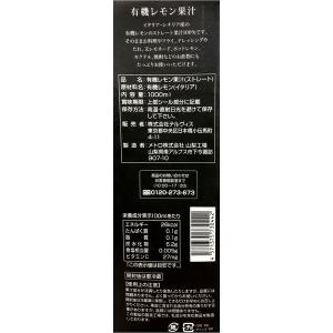 テルヴィス 大容量 有機レモン果汁 1L(10...の詳細画像1