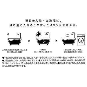 【LOHACO先行発売】 BATH WATER...の詳細画像4