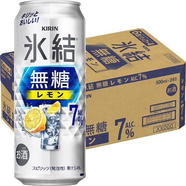 チューハイ　氷結　無糖 レモン Alc.7% 500ml　1ケース(24本入)　レモンサワー　酎ハイ...