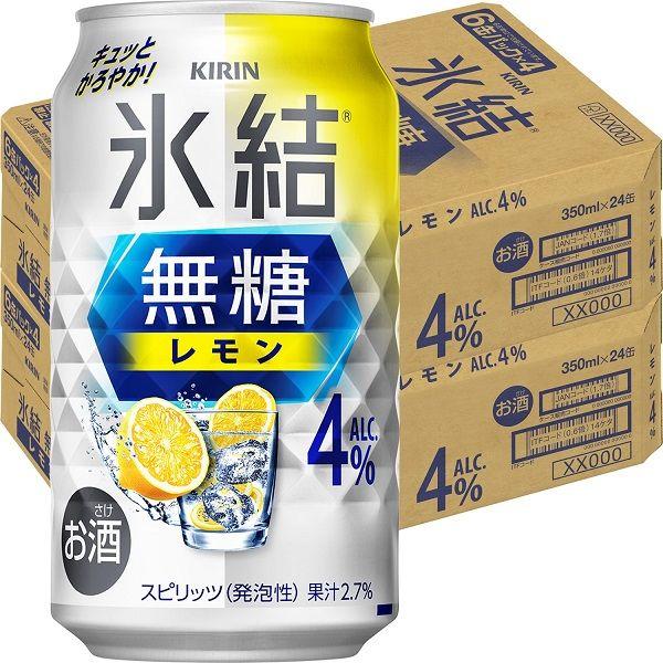チューハイ 氷結 無糖 レモン Alc.4% 350ml 2ケース 48本 レモンサワー（イチオシ）