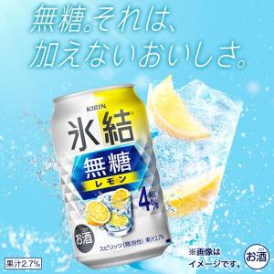 (先着順200円クーポン)チューハイ 氷結 無...の詳細画像3