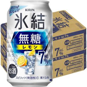 【セール】レモンサワー 氷結 無糖 レモン Alc.7% 350ml 2ケース(48本)  チューハ...