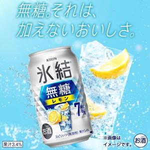 (先着順200円クーポン)チューハイ レモンサ...の詳細画像3