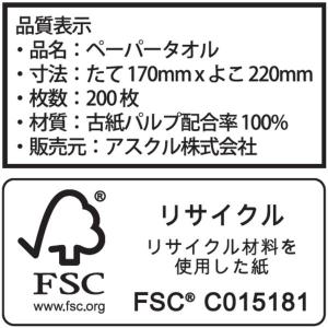ペーパータオル 小判・シングル リサイクル10...の詳細画像2