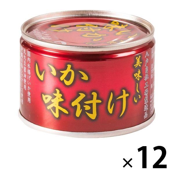 美味しいいか味付け（赤） 135g 12缶 伊藤食品 おつまみ缶詰