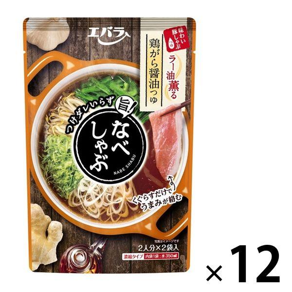 エバラ なべしゃぶ 鶏がら醤油つゆ（100g×2袋） 12個 鍋つゆ