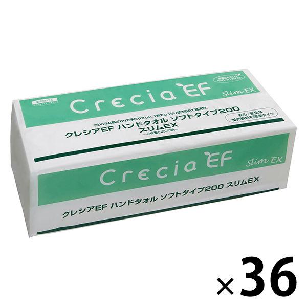 ペーパータオル 200組（400枚） 1セット（36個） ソフトタイプ200 クレシアEFハンドタオ...