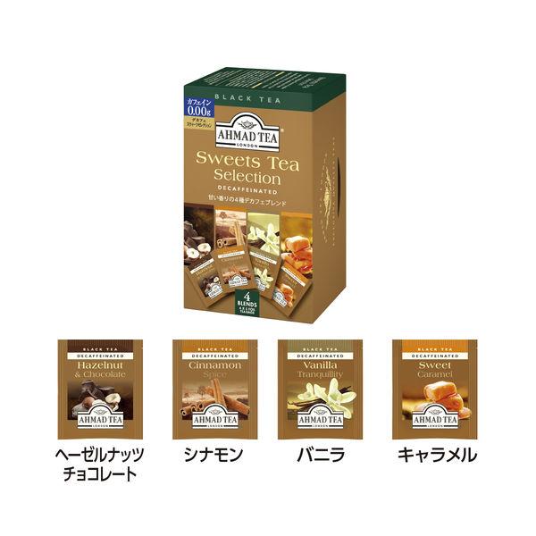 （紅茶 ティーバッグ） AHMAD TEA (アーマッドティー） デカフェ スウィーツティーセレクシ...