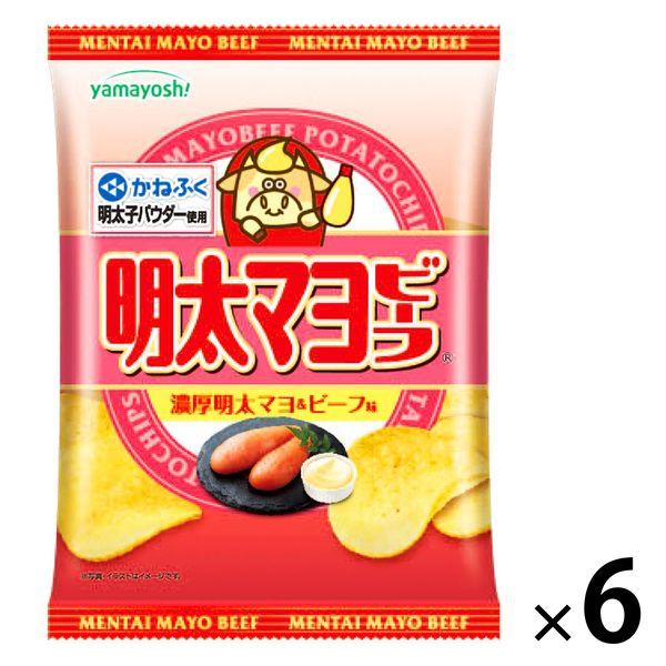 山芳製菓 明太マヨビーフ 6袋 ポテトチップス スナック菓子