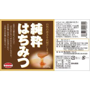 大容量 純粋はちみつ 1kg 1個 梅屋ハネー...の詳細画像4