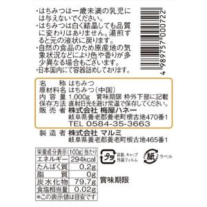 大容量 純粋はちみつ 1kg 1個 梅屋ハネー...の詳細画像5