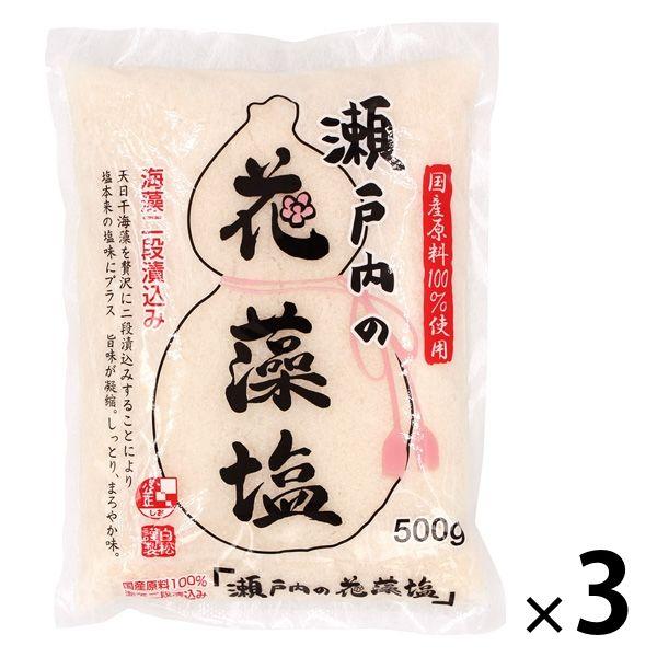 瀬戸内の花藻塩 500g 3個 白松