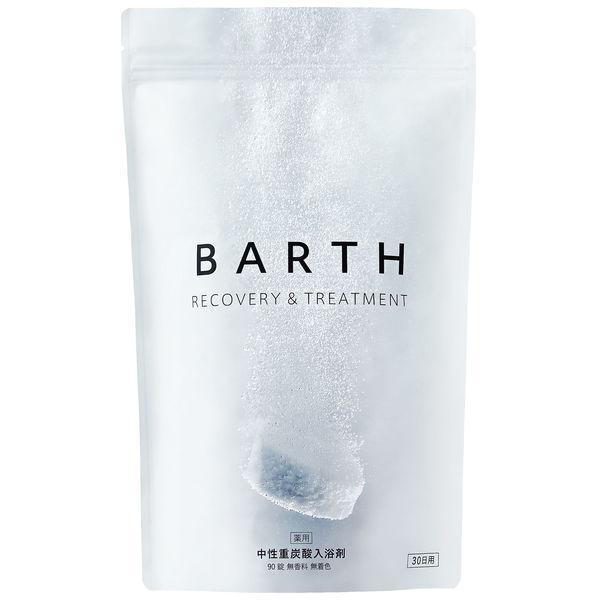 薬用 BARTH 中性重炭酸入浴剤 1セット（15g×90錠×2パック）医薬部外品 TWO