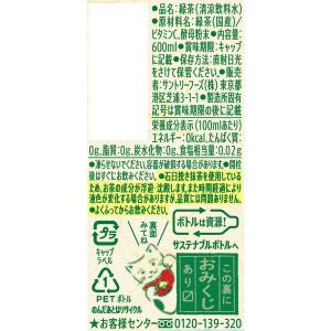 (セール)サントリー 緑茶 伊右衛門 600m...の詳細画像3