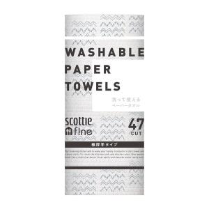 【アスクル限定】洗って使えるペーパータオル 極厚手 1個（47 カット）スコッティ 洗える キッチンペーパー 日本製紙クレシア オリジナル 限定