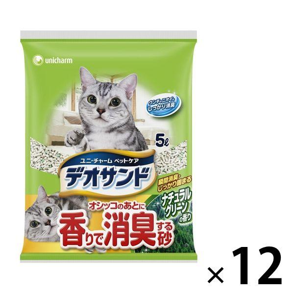 デオサンド 猫砂 鉱物 オシッコのあとに香りで消臭する砂 ナチュラルグリーン 5L 12袋（4袋×3...