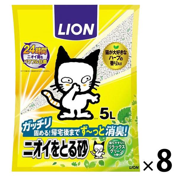 猫砂 ニオイをとる砂リラックスグリーン 国産 5L 8袋（4袋×2箱）ライオンペット