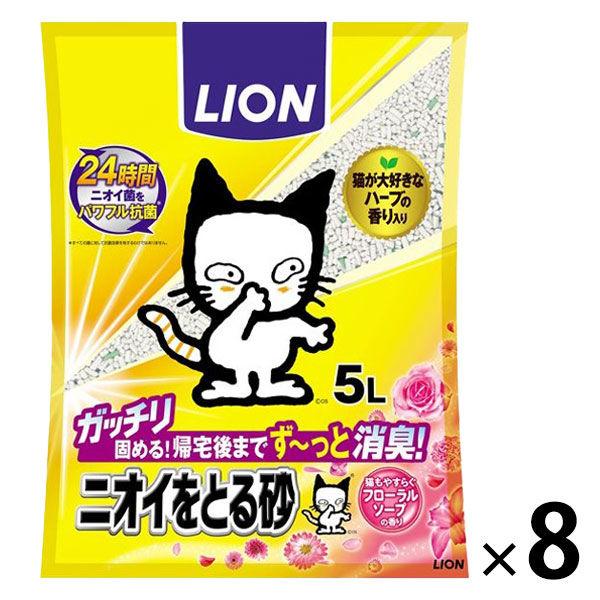 猫砂 ニオイをとる砂フローラルソープ 国産 5L 8袋（4袋×2箱）ライオンペット（イチオシ）