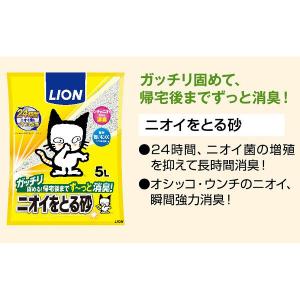 猫砂 ニオイをとる砂 国産 5L 8袋(4袋×...の詳細画像2