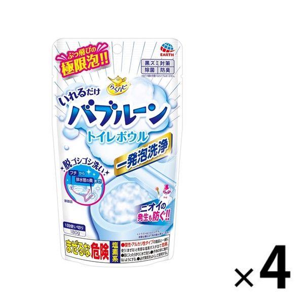 トイレ 掃除 洗剤 らくハピ いれるだけバブルーン トイレボウル 160g 1セット(4個) 黒ずみ...