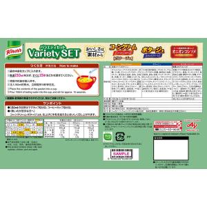 クノール カップスープ バラエティセット 28...の詳細画像5