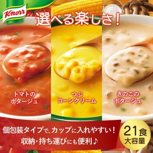 クノール カップスープ 野菜のポタージュ バラ...の詳細画像1