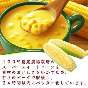 クノール カップスープ 野菜のポタージュ バラ...の詳細画像4