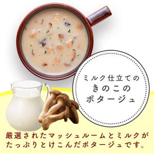 クノール カップスープ 野菜のポタージュ バラ...の詳細画像5